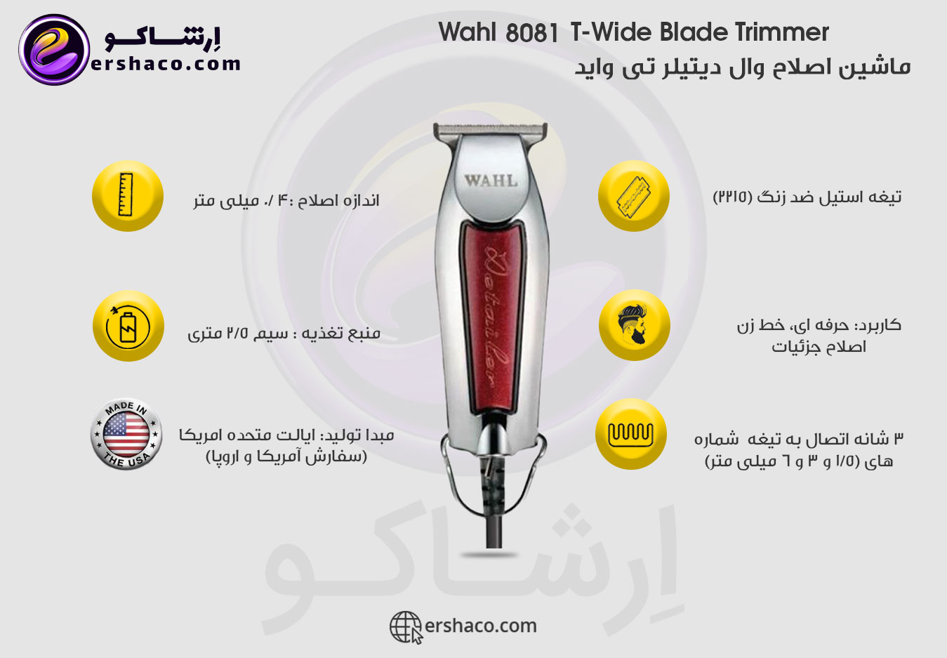 Wahl-Detailer-8081-T-Wide-Blade-Trimmer.jpg